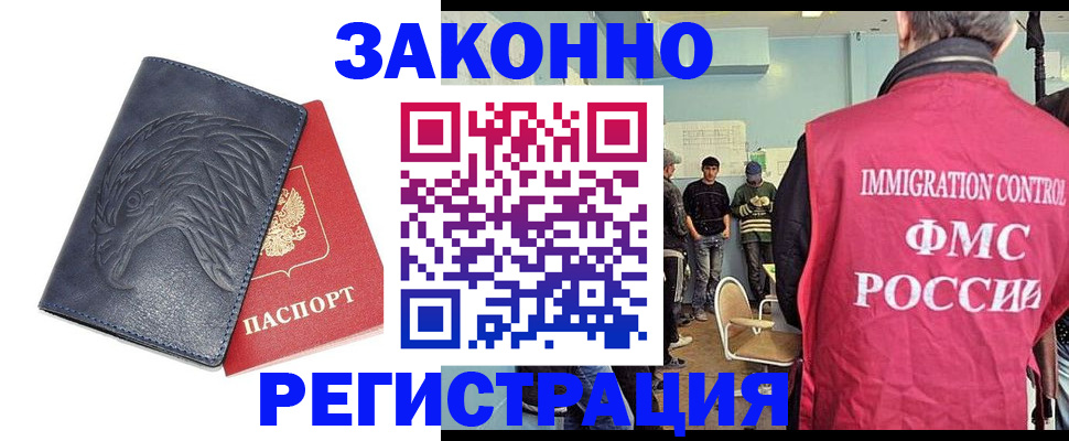 прописка паспорт в Балашове