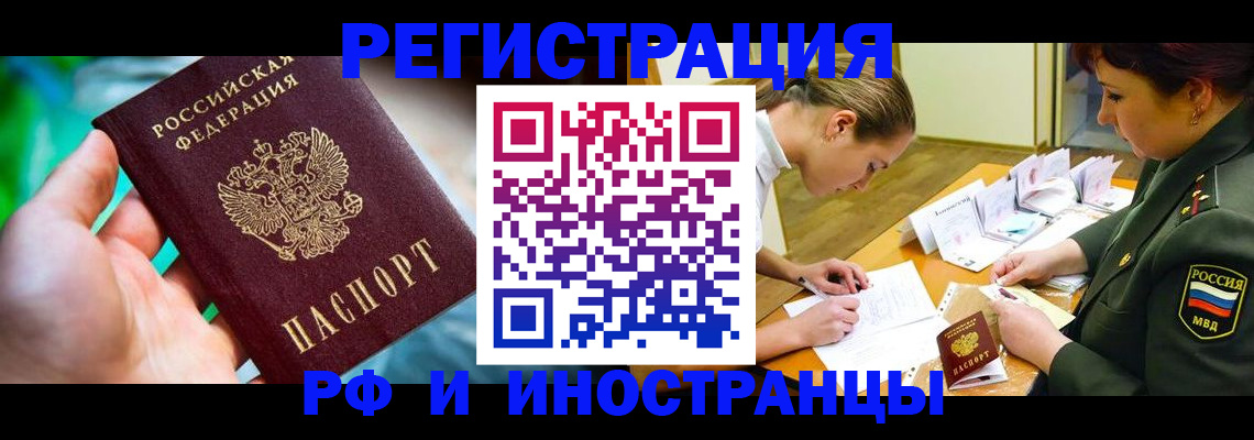 прописка в квартире в Балашове